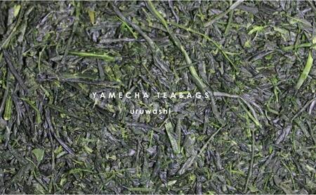 原田茶園 極上煎茶ティーバッグ 麗至 2袋(64g/16包)【八女茶】