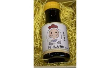 たまご家のこだわり卵かけごはんセット（卵3種＆卵かけごはん専用醤油）太良町産 卵 たまご家 卵かけごはん 卵とお醤油のセット 感謝 元気 笑顔 新鮮 濃厚 ご自宅用 ギフト 贈り物 卵かけご飯 たまごごはん 卵ごはん TKG N233