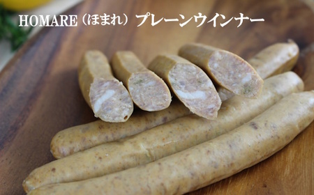 O-121 N45A HOMARE（ほまれ）ハム・ソーセージセットベーコンステーキ ローストハムステーキ プレーンウインナー 黒こしょうウインナー フランクフルト スペアリブ ローストハム ベーコン ハム ソーセージ ウインナー 人気 シャルキュティエ田嶋 太良町 国産