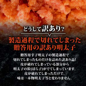 明太子 訳あり バラコ 1kg | 辛子明太子 KMR 