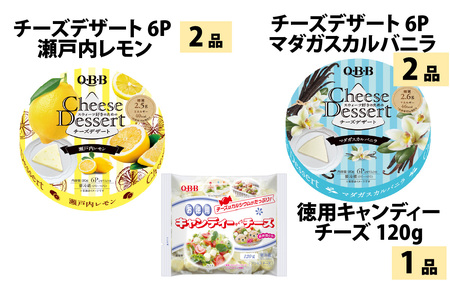 六甲バター(QBB)人気商品の詰め合わせセット(20品)  / 詰め合わせ