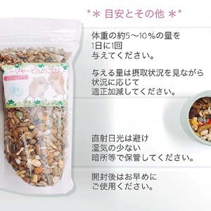 fuu うまうまセレクション ジャービルのごはん（820g）[145S37]