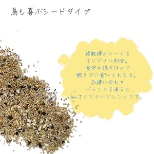 fuu オカメインコのごはん（5kg）[145S53]