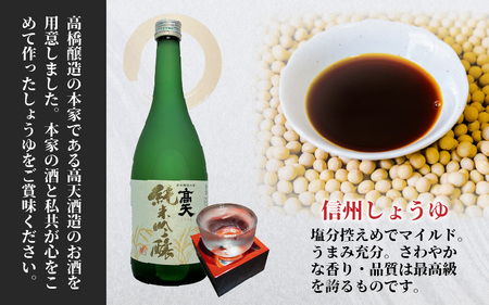 たかはしさんちのこだわりセット