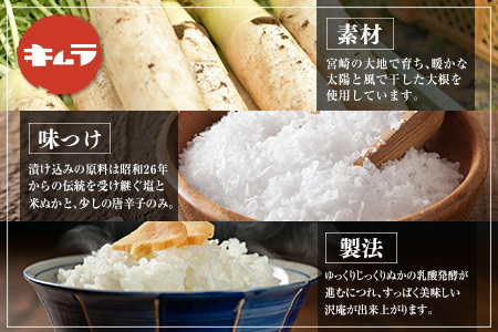 ［訳あり］すっぱい宮崎発酵だいこん ミニサイズ 200g×6袋 国産 漬け物 つけもの たくあん【A312】