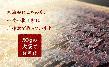 【訳あり】【6回隔月定期便】富山県産ほたるいか素干し 50ｇ×3袋 お酒に合う珍味！ 富山県 氷見市 ホタルイカ 素干 おやつ おつまみ 肴　ホタルイカ