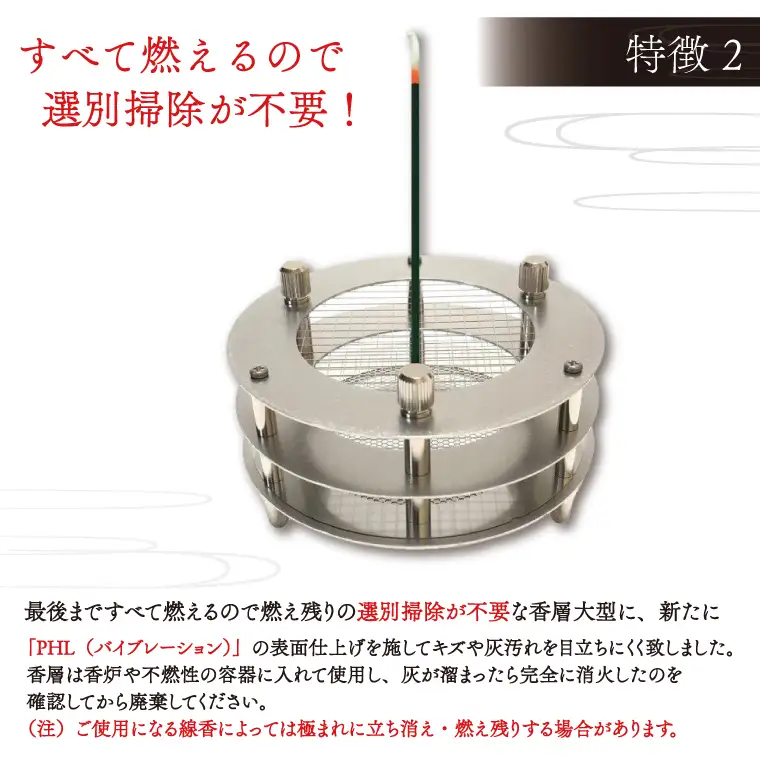 BQ003　灰を使わない線香立て「ストレイタム香層（こうぞう） PHL 大型 」