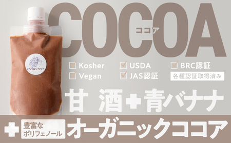 2684-1 自然素材の グラーセ ユニスパウト入り プレーン 3本＋ ココア 3本（150ml×6本） KN098-001-01 菓子 デザート