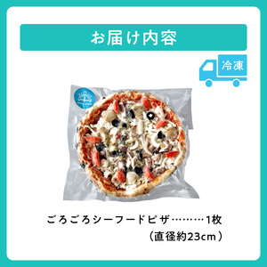 minori pizzaがお届けする北海道の素材を使用した十勝たっぷり！ごろごろシーフード【冷凍ピザ シーフード シーフードピザ ピザ本格ピザ 冷凍食品 時短調理 スピード調理 焼くだけ 簡単 美味しい お手軽 パーティー ディナー チーズ  北海道 清水町】_S032-0014