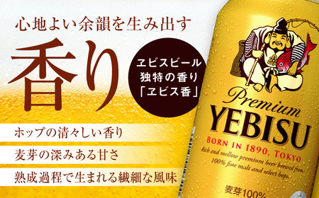 【全6回定期便】サッポロ ヱビスビール 350ml×24缶　合計144缶 ビール お酒  エビス 大分 日田 サッポロビール [ARDC007]