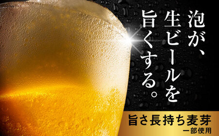 【全6回定期便】サッポロ生ビール 黒ラベル 350ml×24缶　合計144缶  / ビール お酒  黒ラベル 大分 日田 サッポロビール/ [ARDC011]