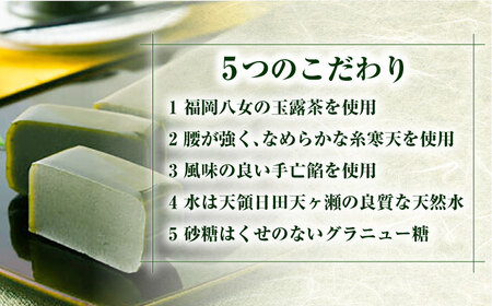 【お中元対象】「玉露茶 羊羹 杉木立」羊羹セット(杉箱入)  和菓子 / 日田市 / 御菓子つたや[ARDI001]