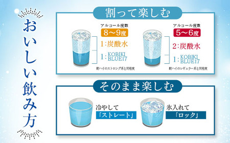 【雲海酒造】木挽BLUE（木挽ブルー）-イチナナ- 芋焼酎 17度12本セット_0087-016