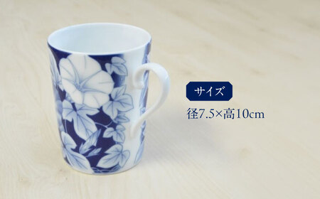 あさがお マグカップ 多治見市 / 香蘭社 陶磁器 ティーカップ コーヒーカップ[TDY064]