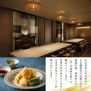 坐来大分食事券 昼膳（ランチ）(1名様分×1枚)フラッグショップ レストラン 銀座【opzr008】【坐来大分】