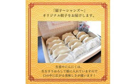 扇子のギョウザ　15個入×2箱