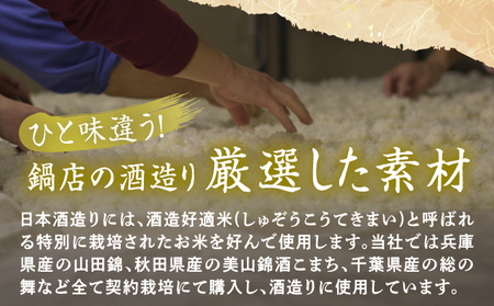 仁勇　大吟醸５年古酒　鍋屋源五右衛門　720ml [012-a004]