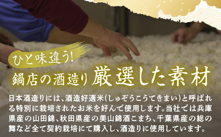 仁勇　特別純米　神崎蔵　1800ml×２[012-a007]
