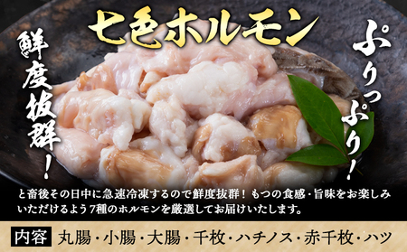 七色ホルモン もつ鍋セット 濃厚味噌味 15人前 1.5kg 株式会社中山家《30日以内に出荷予定(土日祝除く)》福岡県 