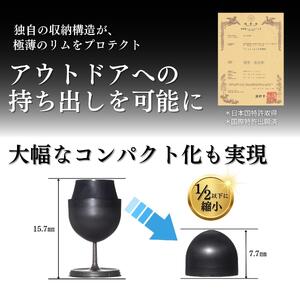 【横浜市】アウトドアワイングラス　筒居　ソロ/１個入 ALX0001