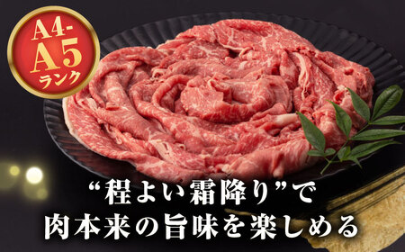 【全3回定期便】【A4～A5ランク】長崎和牛 モモスライス 400g（しゃぶしゃぶ・すき焼き用）《壱岐市》【野中精肉店】 牛 牛肉 和牛 国産 長崎和牛 霜降り しゃぶしゃぶ すき焼用 モモ ギフト 贈答用 冷凍配送 A4 A5 [JGC044]