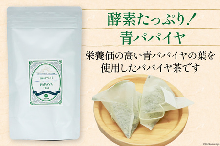 AI132 パパイヤ茶 ティーパック 2g×16包 [長崎県 島原市]
