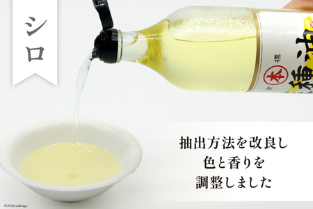 AI091 菜種油（シロ）720ml 2本 セット [長崎県 島原市]