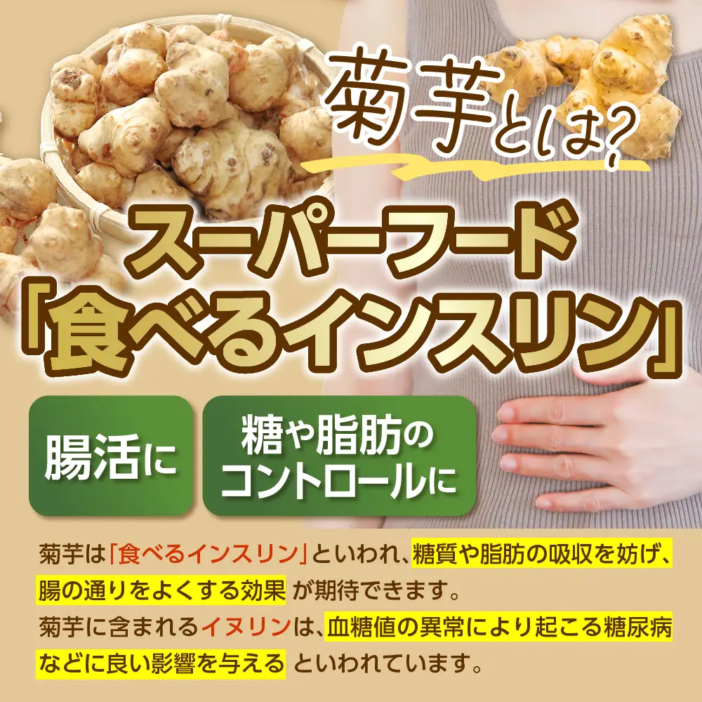 北海道十勝芽室町 菊芋の助・茶と乾燥野菜 菊芋チップス 菊芋茶 お茶 きくいも茶 きくいもチップス　me012-003c