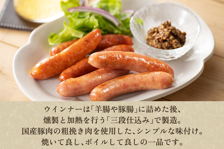 ソーセージ 【訳あり】粗挽きウインナ— 1kg（1kg×1）ウインナー ソーセージ 山長ハム