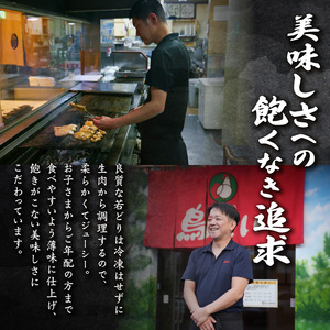鳥せい本店の若どり炭火焼き 満足5人前【鳥せい本店 若どり 炭火焼き 5人前 おつまみ 晩ごはん お手軽 鶏肉 手羽 むね肉 もも肉 詰め合わせ 真空パック 冷蔵 職人技 こだわり お取り寄せ 北海道 清水町】S004-0005