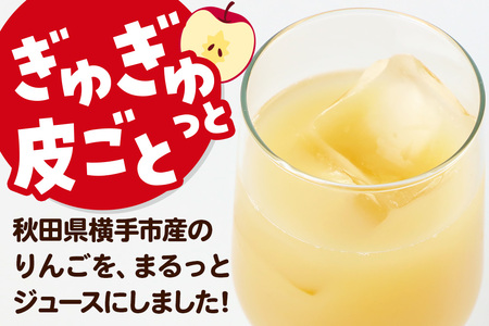 果汁100％ JA秋田ふるさとストレートりんごジュース 180g×30P（つがる）