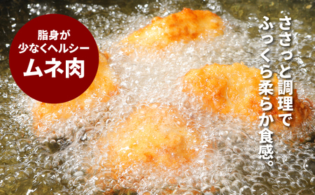 宮崎県産 やわらか若鶏2種　小分け　4.8kg　K16_0113