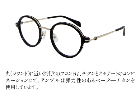 福井県鯖江市産まれの高級眼鏡フレーム02　Brown