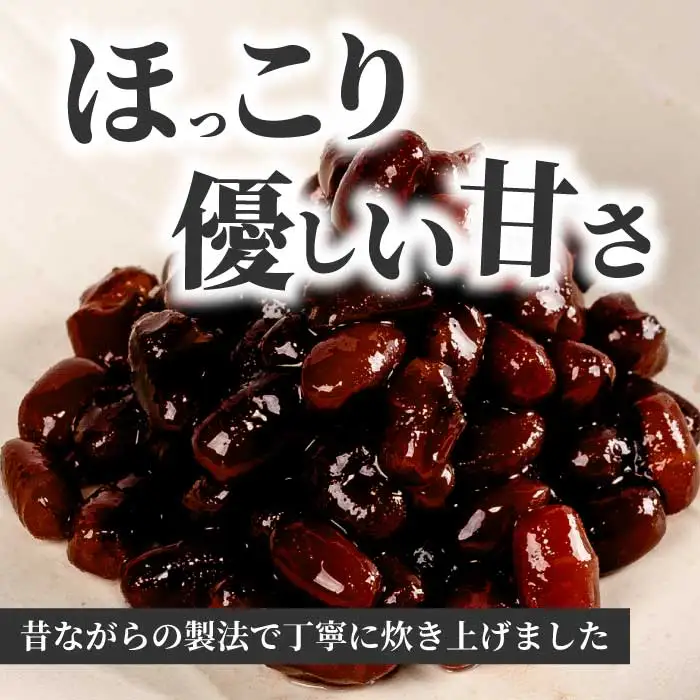 やわらかあずき甘煮 160g×1袋 煮豆 小豆 おかず 健康 おやつ おつまみ ご飯のおとも お茶請け お菓子作り 国産 釜炊き 043055