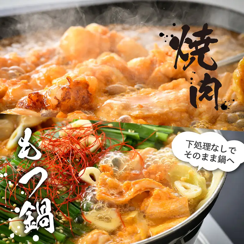 牛味噌 上ホルモン 200g×3袋（1～2人前×3袋） 計600g ＜絶品！炒めるだけ簡単！＞ ／ 価格下げました！ 味付け 肉 焼肉 BBQ バーベキュー もつ ホルモン 小分け おつまみ 冷凍 アウトドア やみつき 人気 [aw001-a012]