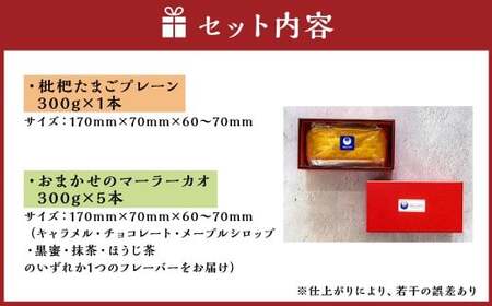 長崎 マーラーカオ 300g×6本 (プレーン1本・おまかせ5本) ／ スイーツ お菓子 菓子 デザート 中華 蒸しパン 長崎県 長崎市