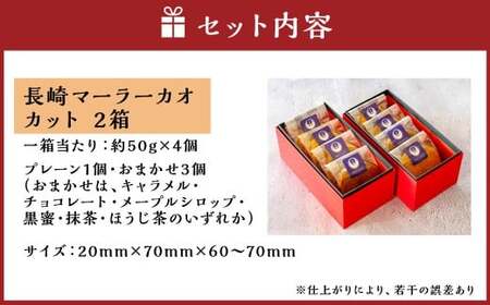 長崎 マーラーカオ 50g×8個 ／ スイーツ お菓子 菓子 デザート 中華 蒸しパン 長崎県 長崎市