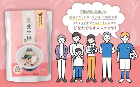 【全6回定期便】レトルト養生粥40食セット ／ 220g×40個 合計240個 お粥 レトルト粥 保存食 長期保存 手軽 防災食 長崎県 長崎市