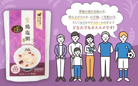 【全6回定期便】レトルト鶏塩粥セット ／ 230g×40個 合計120個 保存食 長期保存 粥 お粥 おかゆ レトルト食品 養生食 長崎県 長崎市