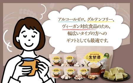 【全12回定期便】フリーズドライ 生甘酒 1箱 全6種 (各20g 1袋) 詰め合わせ セット ／ 合計72袋 甘酒 三色米甘酒 抹茶甘酒 生姜甘酒 いちご甘酒 コーヒー甘酒 長崎県 長崎市