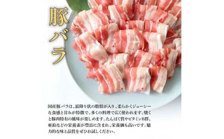 国産豚バラしゃぶしゃぶ用 2.7kg 