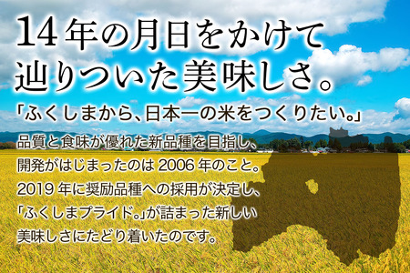 会津若松市産『福、笑い』5kg｜令和7年産 2025年産 福笑い 福わらい ふくわらい お米 こめ コメ 精米 白米 会津産 福島県 ブランド米 [1025]