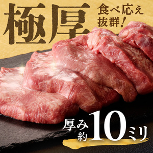 上タン厚切りたっぷり盛り2kg《牛タン 上タン 厚切り たっぷり 焼肉》【2407A11509】