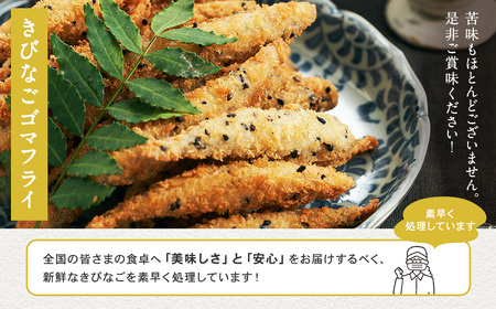 【7営業日以内発送】学校給食で大人気！長崎県五島産きびなご2種フライ10袋セット ／魚 魚介 惣菜 おかず 揚げ物 フライ きびなご 長崎県 長崎市