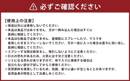 【長崎ストーリーアロマ】Story Aroma「異国風雅」※ギフト箱入り ／ 観光音声ガイド付き アロマ スプレー リラックス 長崎県 長崎市