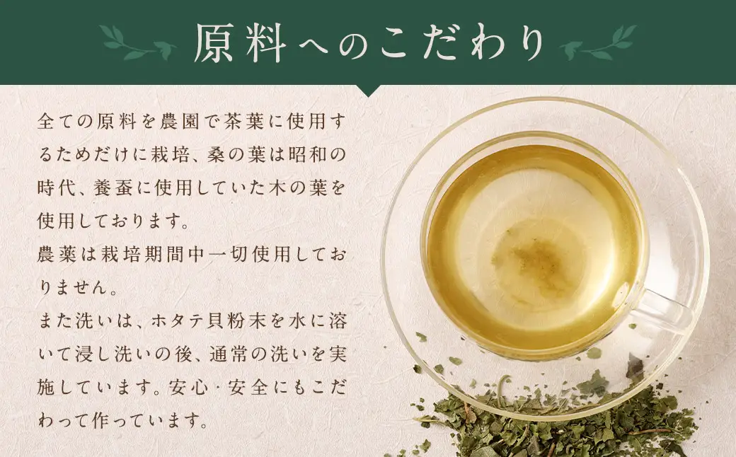 【14営業日以内発送】薬草欲張りブレンド茶葉 100g ／ お茶 薬草 茶葉 薬草茶 桑の葉 柿の葉 ビワの葉 レモングラス 国産 長崎県 長崎市
