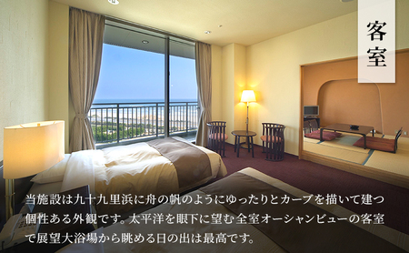 宿泊券 千葉 サンライズ 九十九里 9万円 ご利用券 チケット 旅行 宿泊 ホテル 旅館 旅行券 食事券 ギフト券 トラベル 券 利用券 レストラン ビュッフェ ゴルフ プール テニス サウナ サーフィン アクティビティ リゾートホテル 宿泊チケット 千葉県