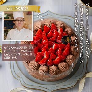 お祝いチョコケーキ 5号サイズ | チョコケーキ_04263