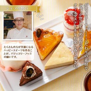 お祝い1人用カットケーキ アソート6個 | ケーキ _04266