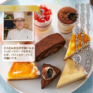 お祝い1人用カットケーキ アソート8個 | ケーキ _04267